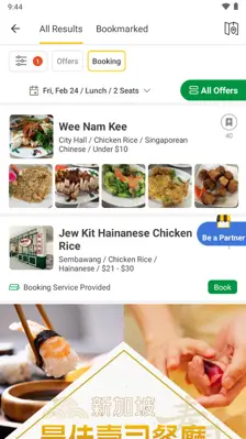 OpenRice android App screenshot 10